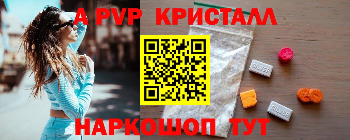 Alfa_PVP мука  А ПВП  Вход с VPN  A-PVP VHQ  где продают наркотики  А ПВП VHQ  Вышний Волочёк 