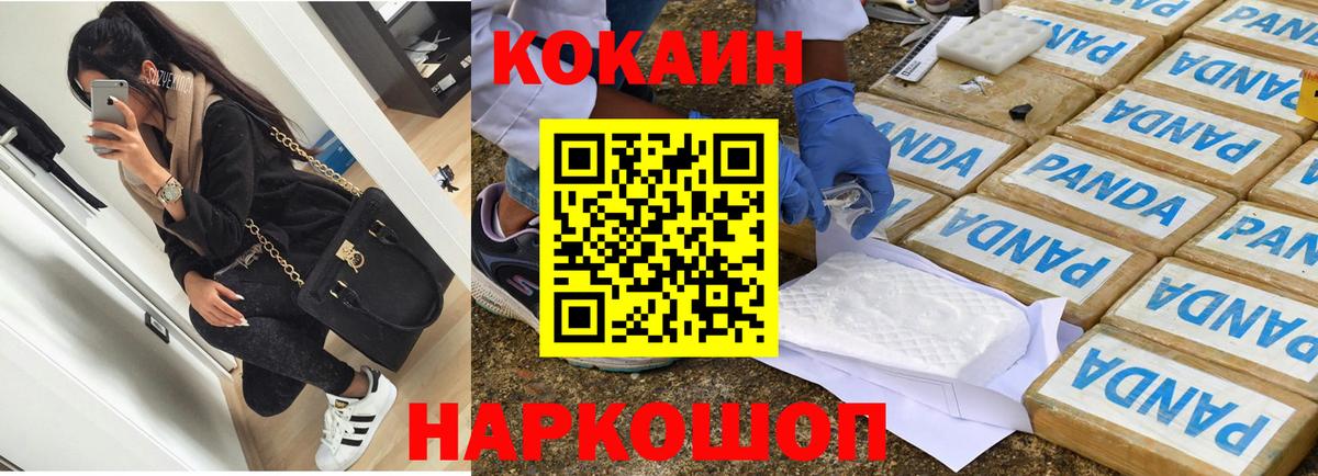 Кокаин Колумбийский  Кокаин Колумбийский  Вход с VPN  Вышний Волочёк 