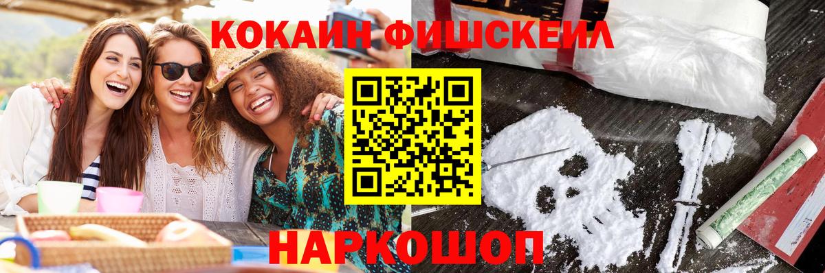 Cocaine 97% Вышний Волочёк