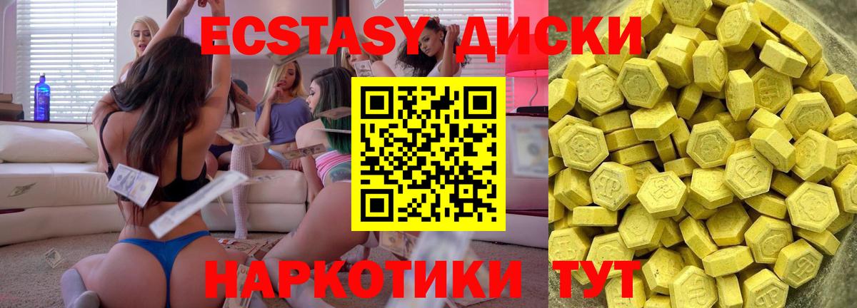 ЭКСТАЗИ XTC  Экстази  Вход с VPN  Вышний Волочёк  Экстази Punisher 