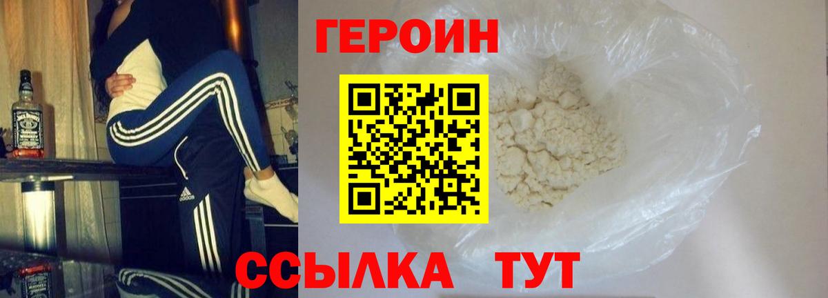 Вышний Волочёк  ГЕРОИН хмурый  Вход с VPN 