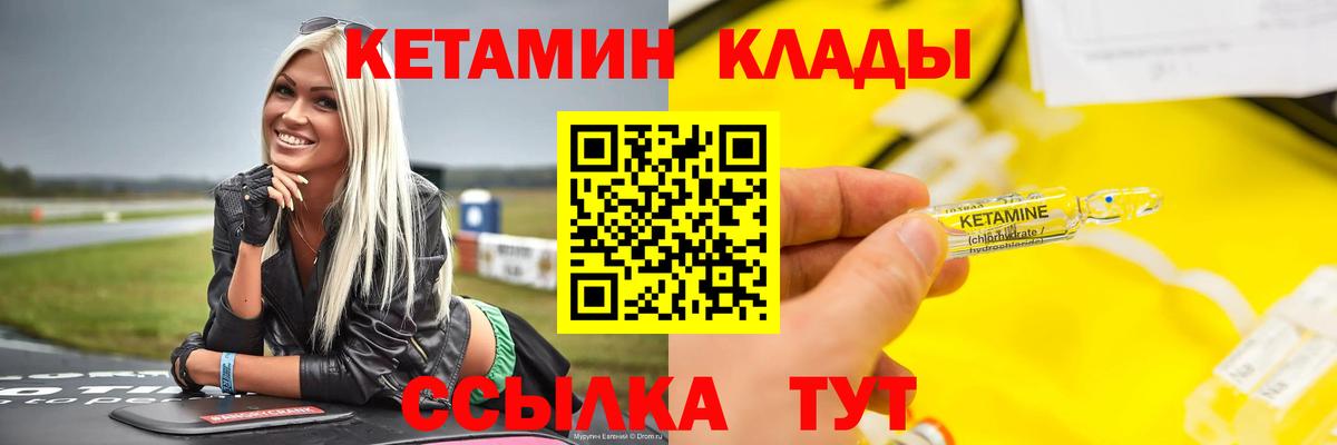 Вышний Волочёк  Кетамин ketamine  Вход с VPN 