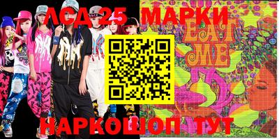 марки lsd Конаково