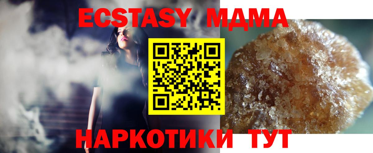 МДМА Molly  MDMA  Вышний Волочёк  Вход с VPN  MDMA Molly 