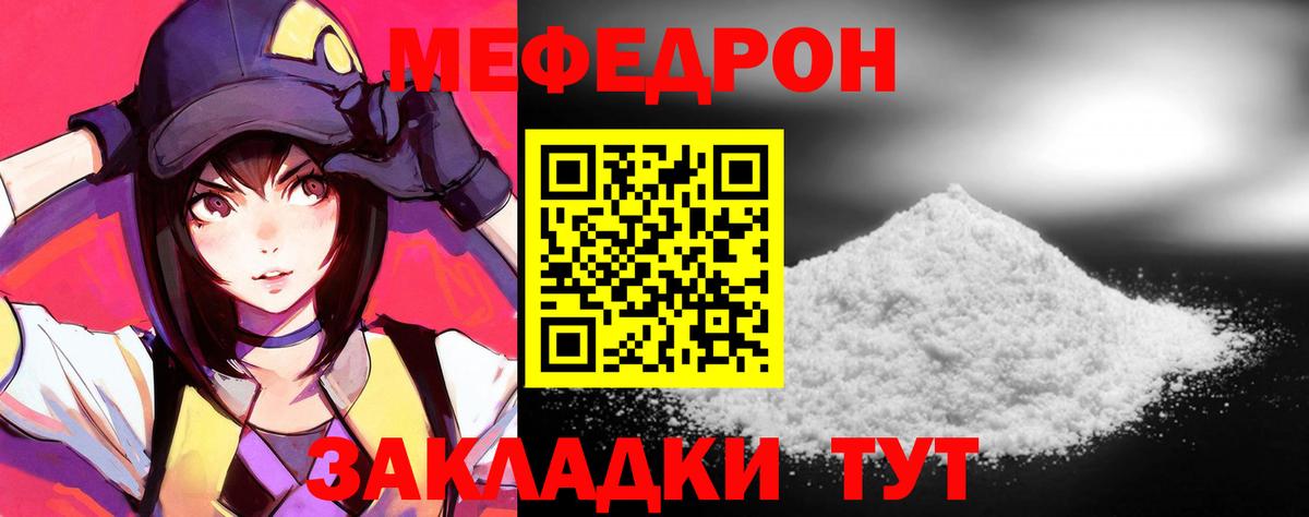 Вышний Волочёк  Мефедрон мяу мяу  Меф mephedrone  Меф  Вход с VPN 