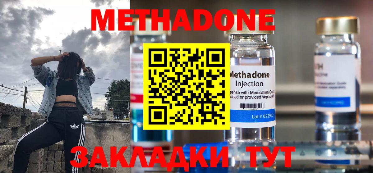Метадон белоснежный  Вход с VPN  Метадон белоснежный  Вышний Волочёк 
