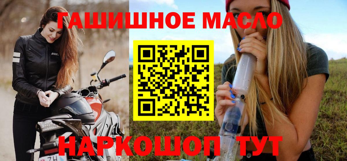 наркотики  Дистиллят ТГК вейп  Вход с VPN  Вышний Волочёк 